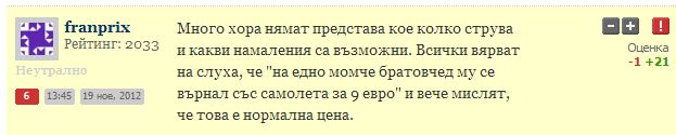 Мнение